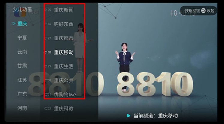闪电影视tv版