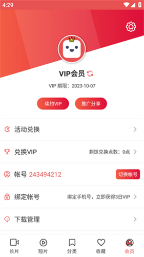 lutube手机版截图3