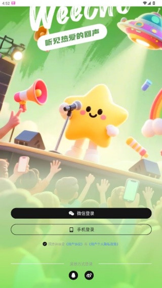 weecho app