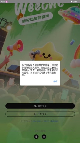 weecho app