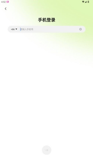 weecho app
