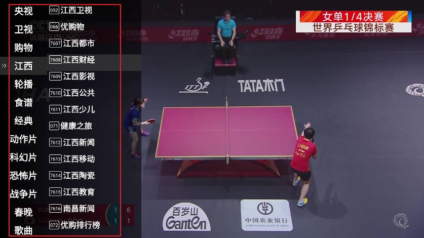 星火直播港澳台版