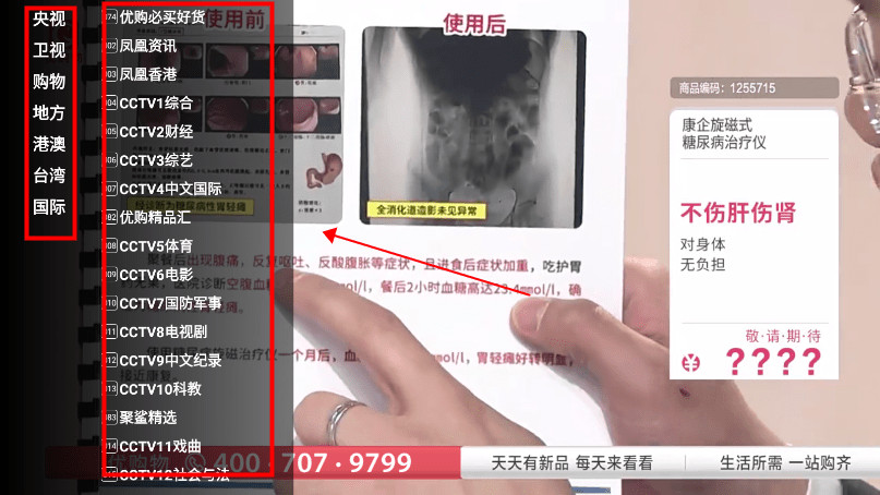 星火直播港澳台版