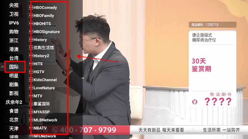 星火直播港澳台版