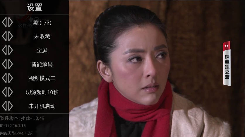 星火直播港澳台版