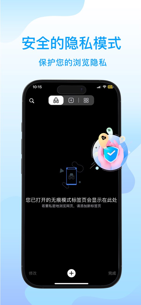 猎鹰浏览器手机版截图0