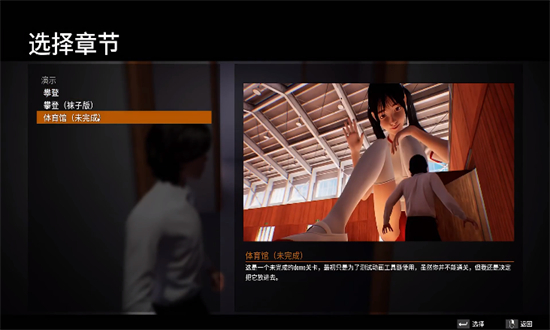 放学后缩小大冒险手机版截图2