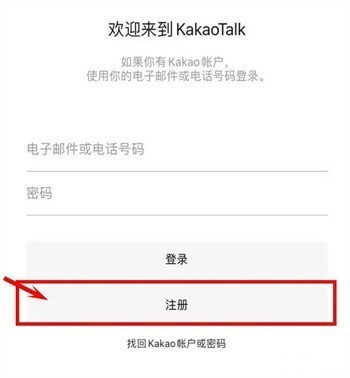 kakaotalk手机版