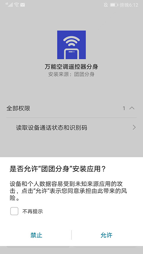团团分身免费版