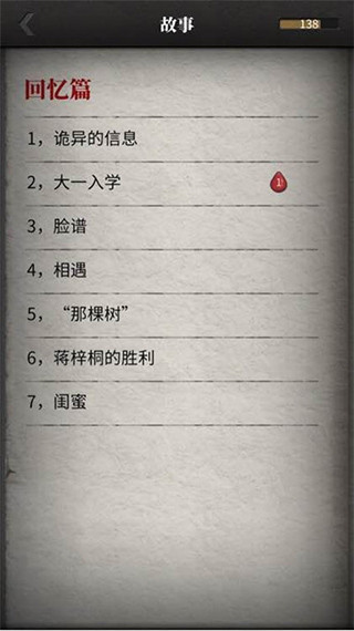 流言侦探整合版