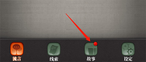 流言侦探整合版