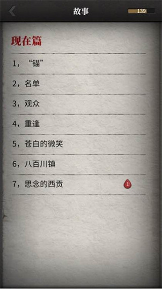 流言侦探整合版