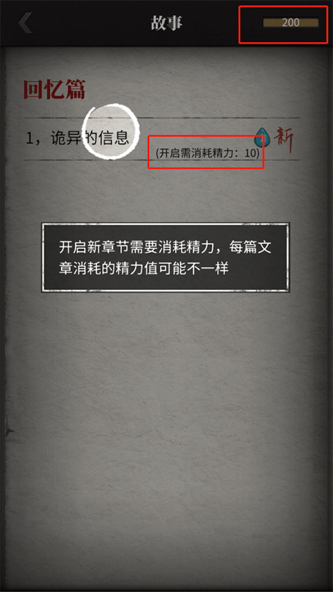 流言侦探整合版