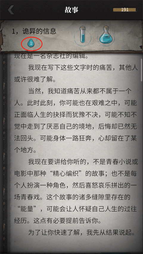 流言侦探整合版