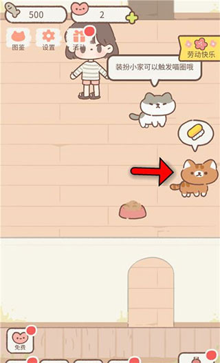 purrfect tale国际版