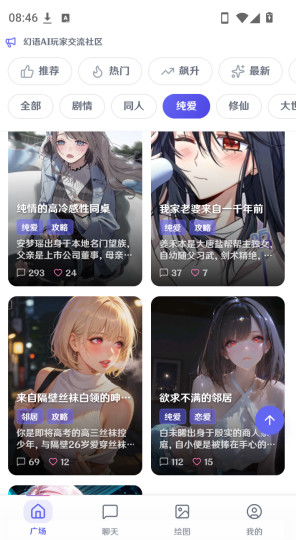 幻语AIapp下载