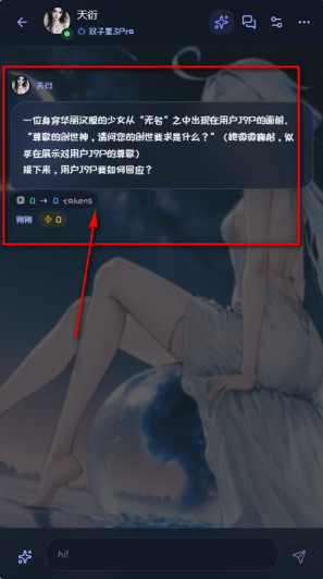 幻语AIapp下载