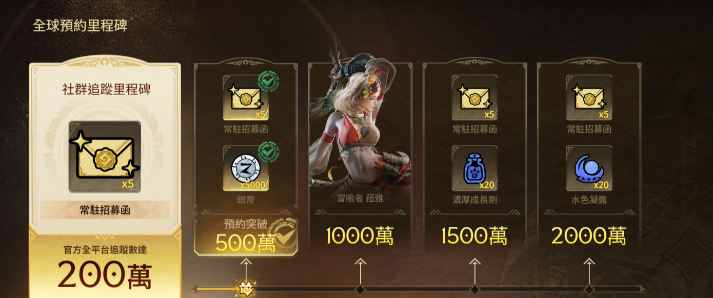 魔物猎人旅人国际服游戏怎么事前预约