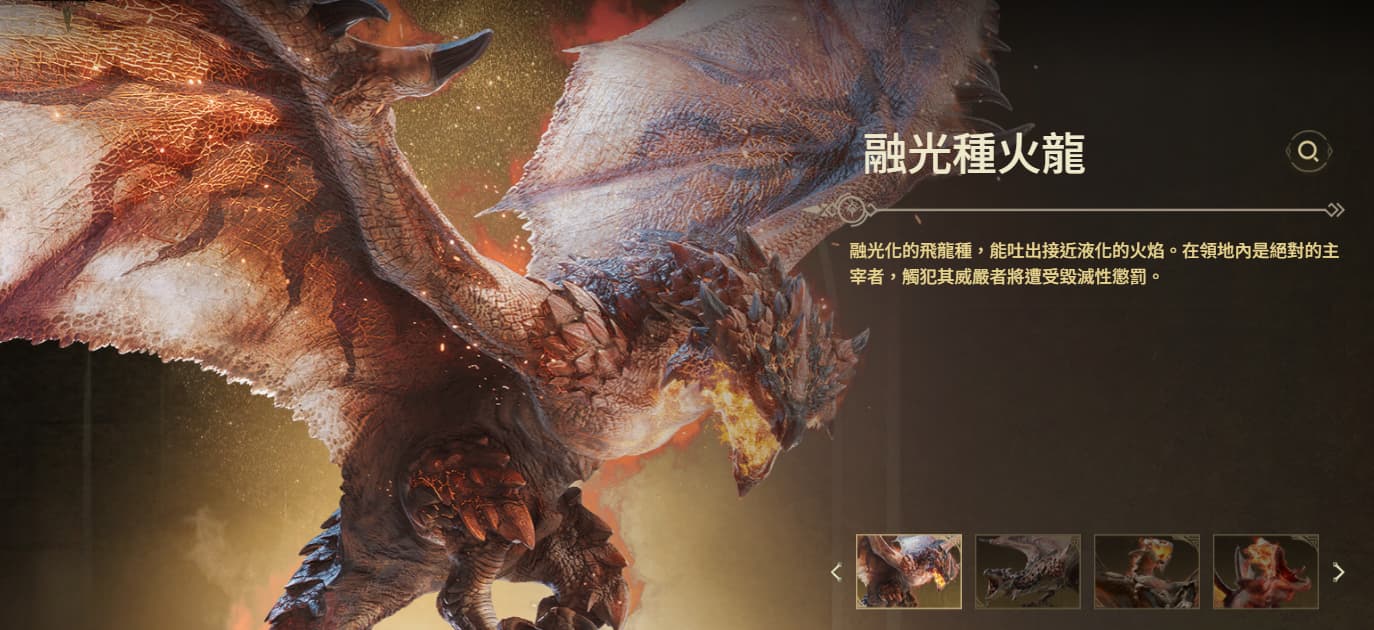 魔物猎人旅人国际服魔物介绍