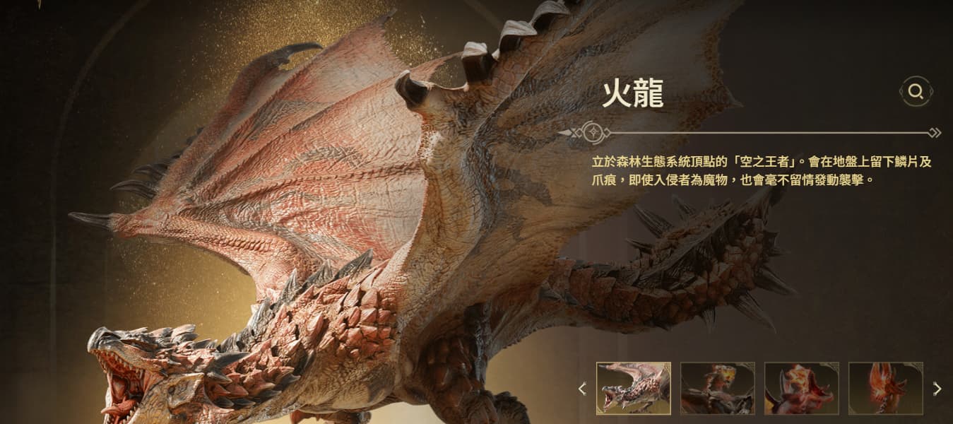 魔物猎人旅人国际服魔物介绍