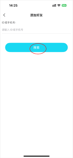 思语社交聊天平台