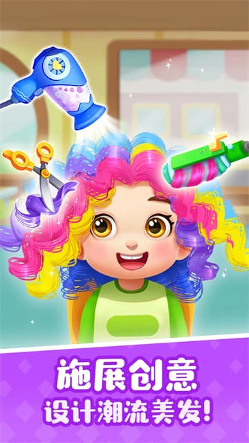 宝宝巴士奇妙屋免费版截图3