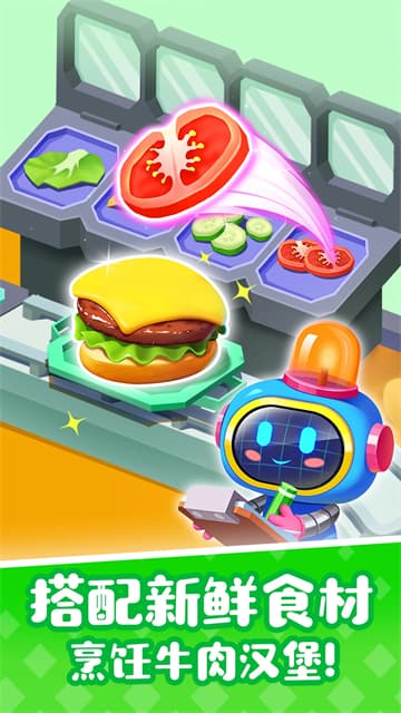 宝宝巴士奇妙屋免费版截图1