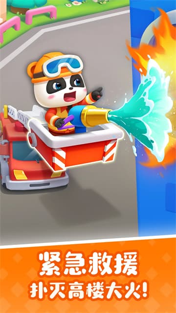 宝宝巴士奇妙屋免费版截图0