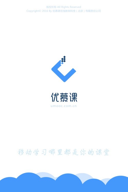 优慕课手机版截图4