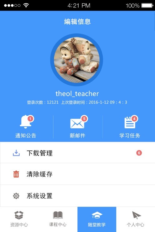 优慕课手机版截图3