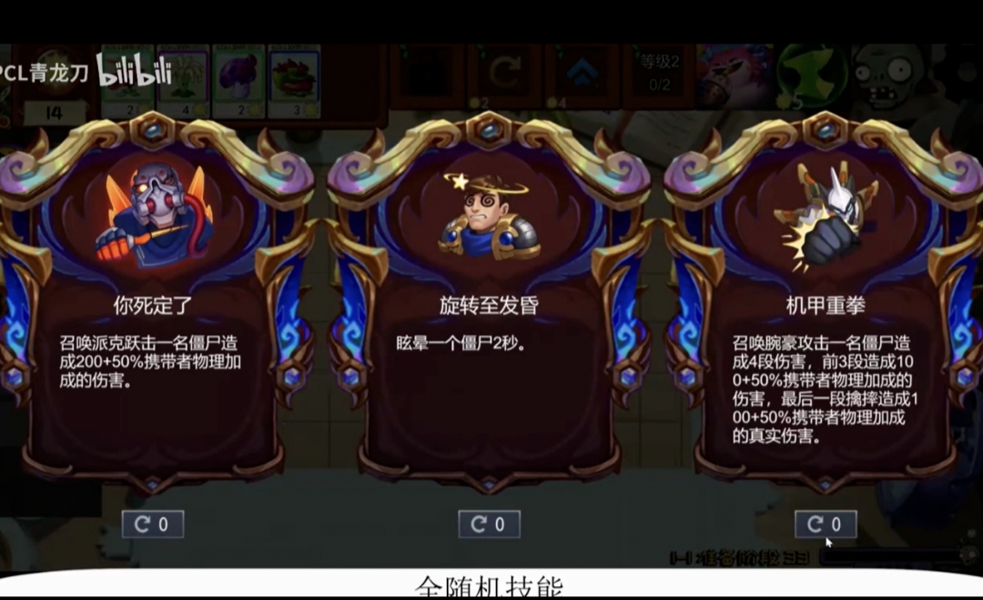 植物大战僵尸海克斯大乱斗版截图0