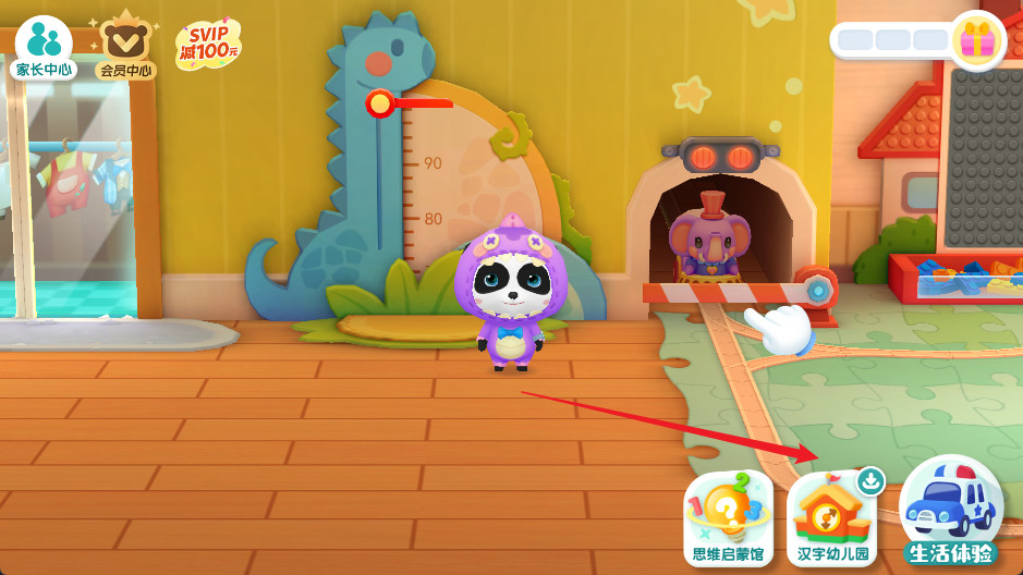 宝宝巴士奇妙屋免费版