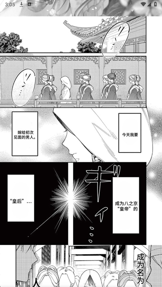 树洞漫画纯净版