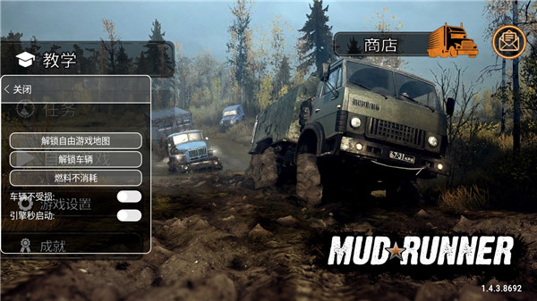 旋转轮胎泥泞奔驰2全车辆版截图4