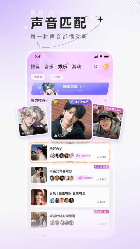 小陪伴语音免费版截图2