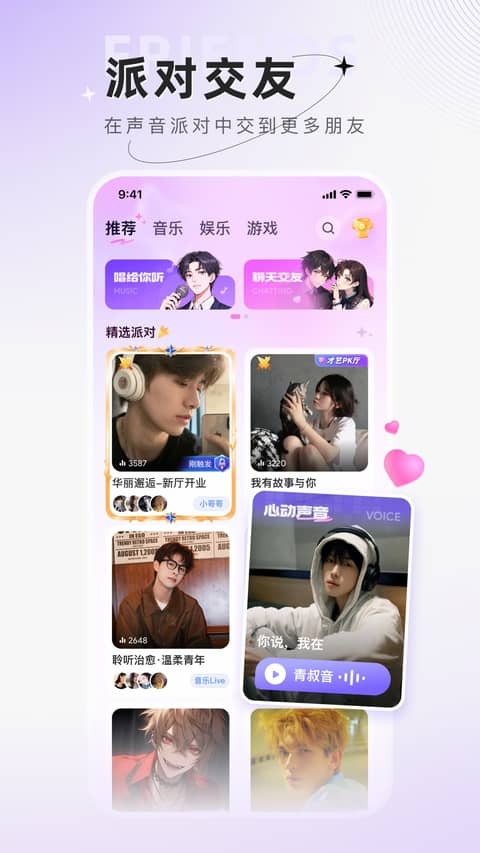 小陪伴语音免费版截图1