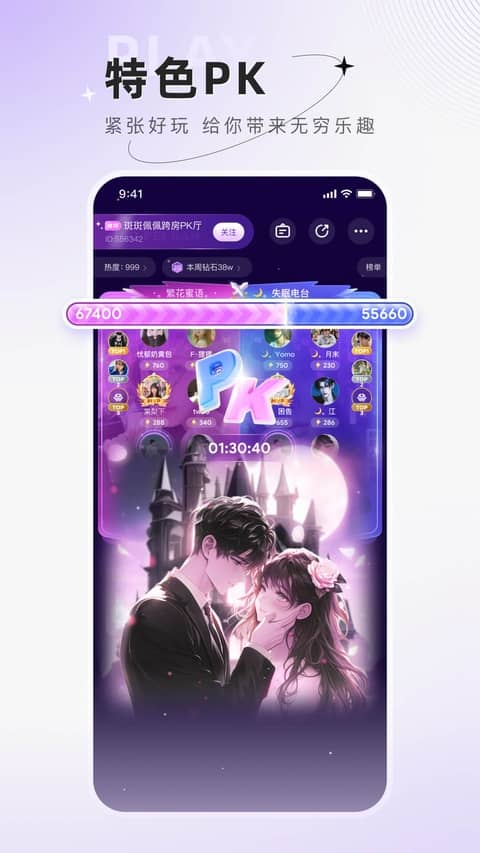 小陪伴语音免费版截图4