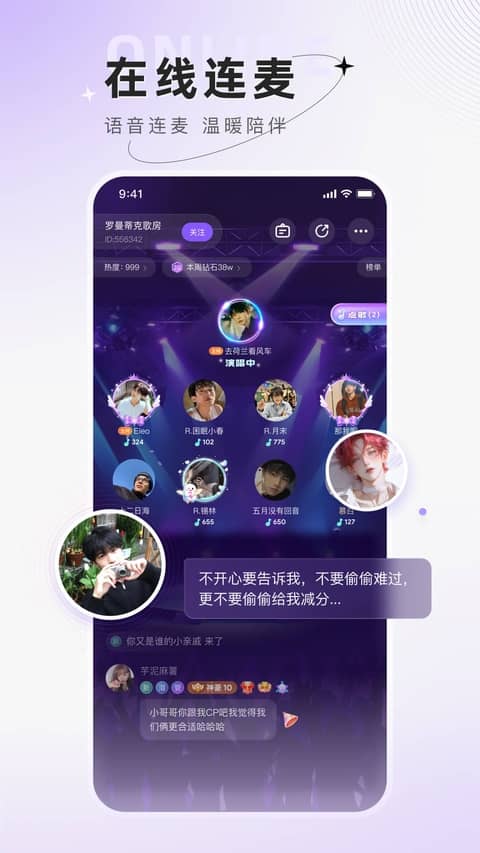 小陪伴语音免费版截图3