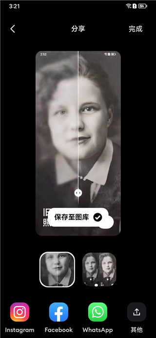 remini免费版照片修复