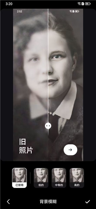 remini免费版照片修复