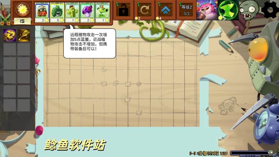 植物大战僵尸海克斯大乱斗版