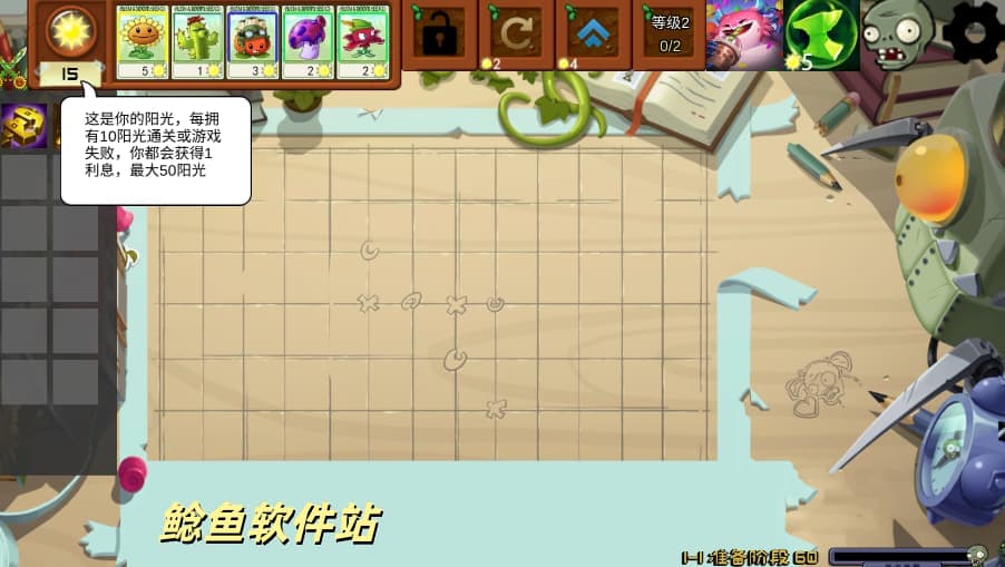 植物大战僵尸海克斯大乱斗版