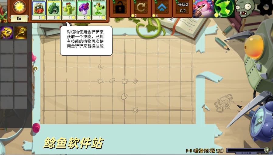 植物大战僵尸海克斯大乱斗版