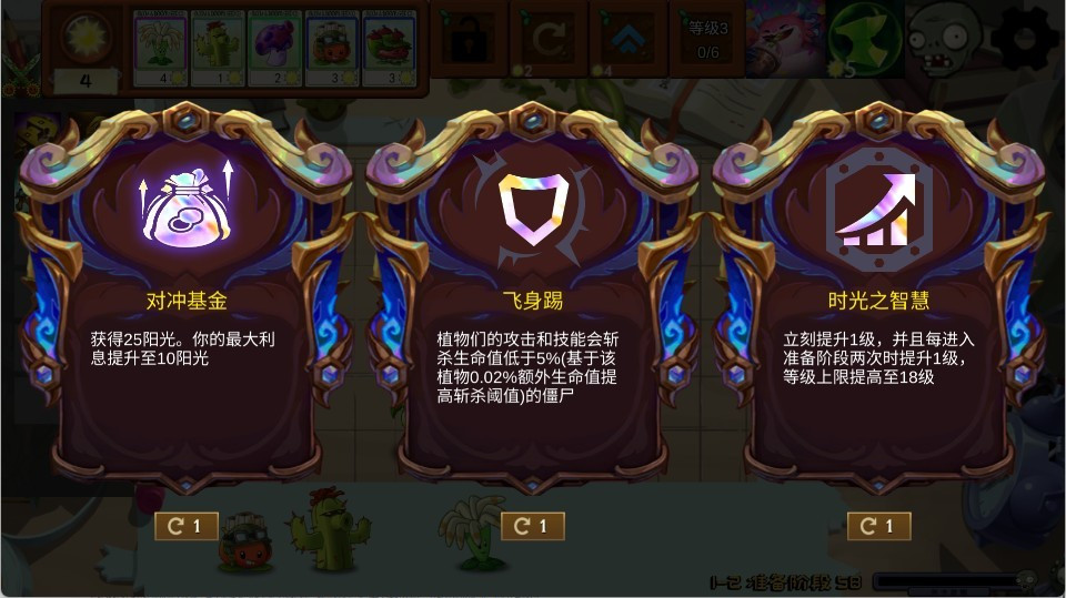 植物大战僵尸海克斯大乱斗版