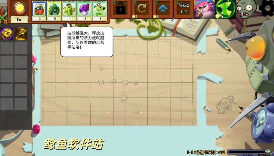 植物大战僵尸海克斯大乱斗版