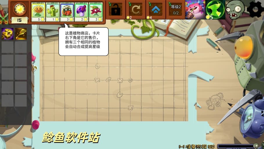 植物大战僵尸海克斯大乱斗版
