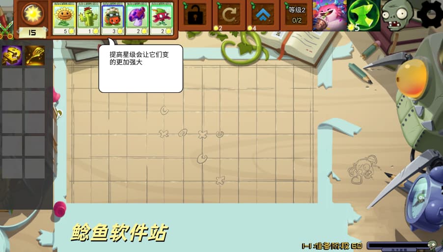 植物大战僵尸海克斯大乱斗版