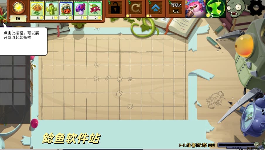 植物大战僵尸海克斯大乱斗版