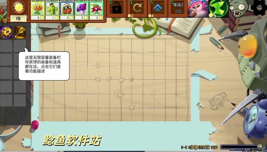 植物大战僵尸海克斯大乱斗版