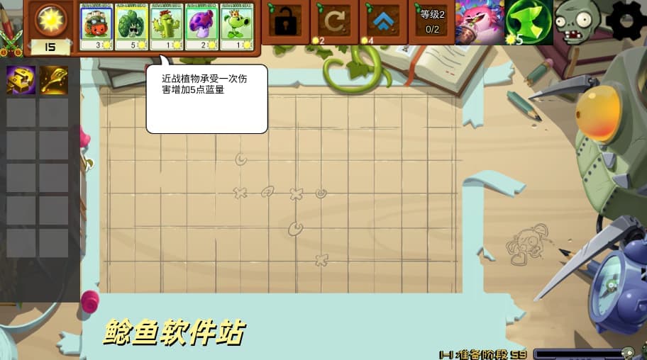 植物大战僵尸海克斯大乱斗版